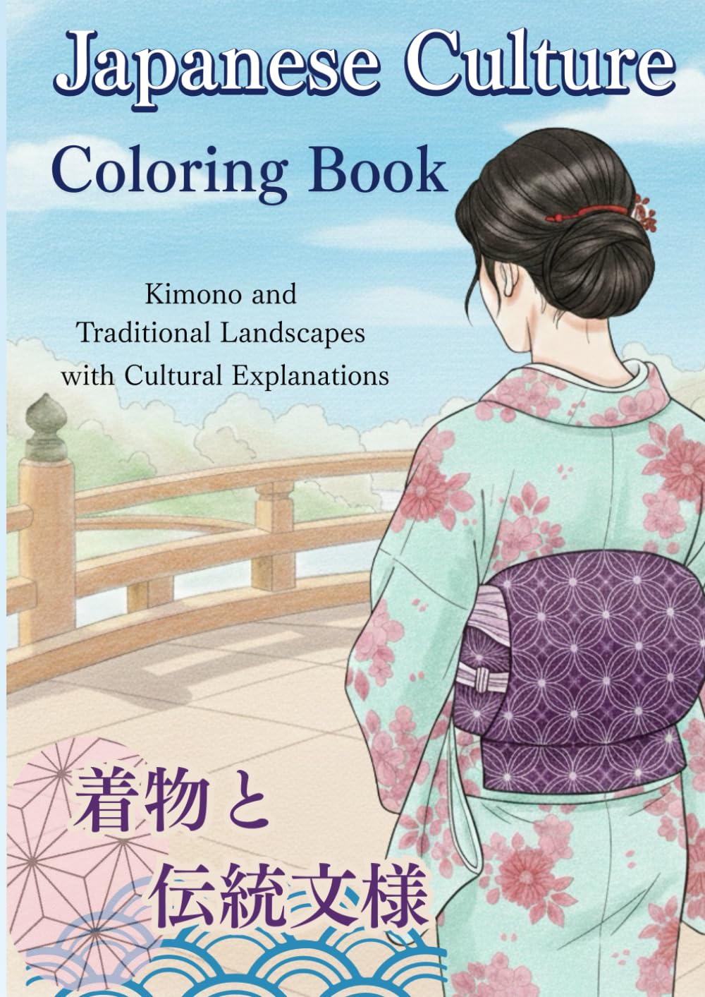 Japanese culture coloring book: Kimono & Scenic Landscapes with Cultural Insights