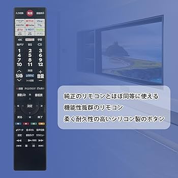 Amazon | テレビリモコンCT-90499 音声検索対応 fit for TOSHIBA