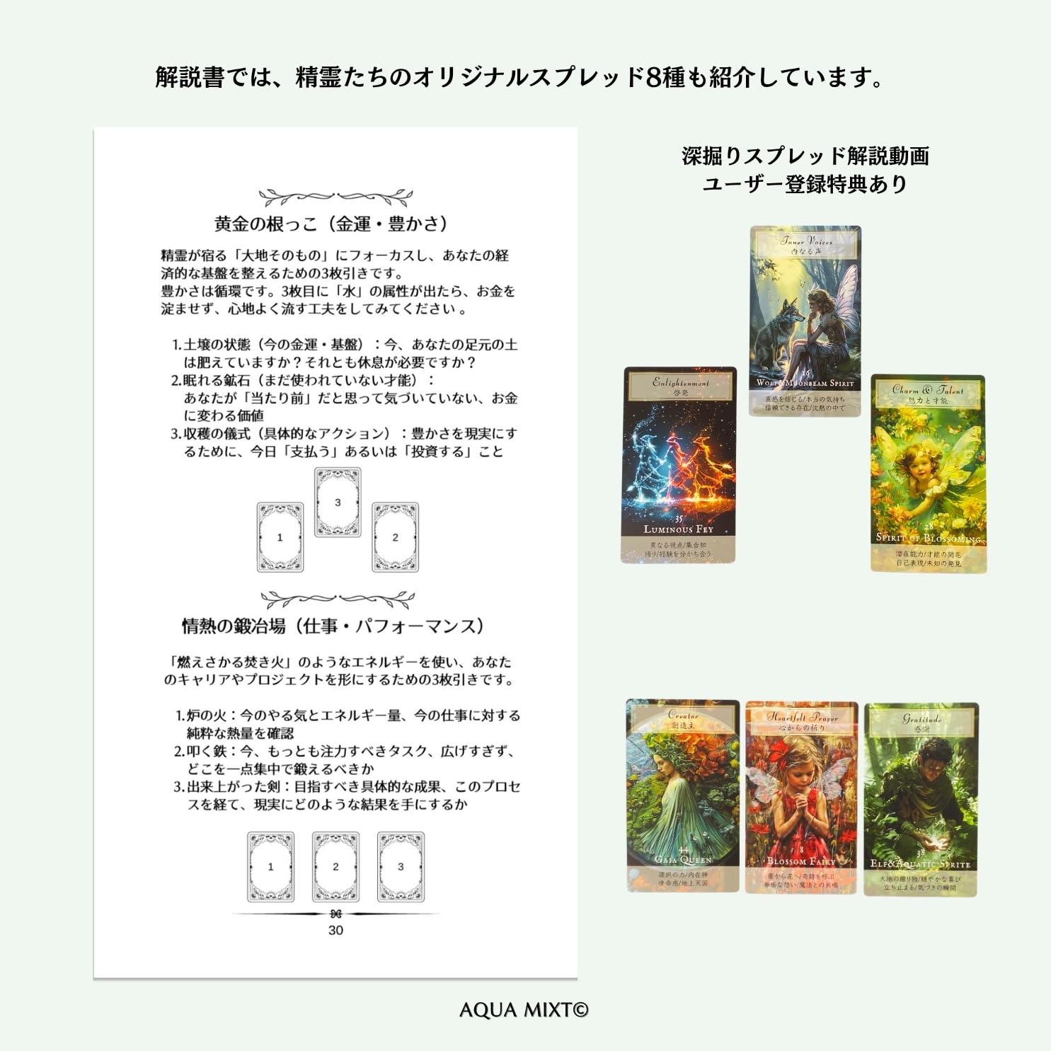 Amazon.co.jp: 精霊たちが彩る魔法の贈り物 フェアリーオラクルカード