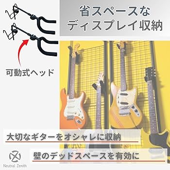 Amazon.co.jp: Neutral Zenith ギターハンガー ネット用 フック