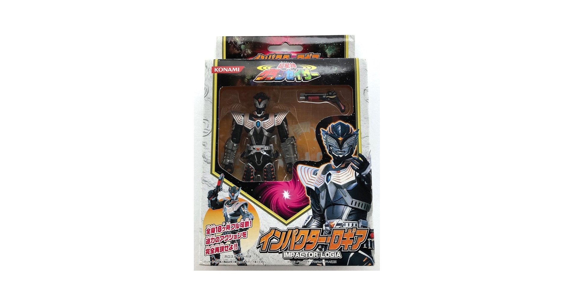 超星神グランセイザー インパクター・ロギア アクションフィギュア Amazon.co.jp: 超星神グランセイザー インパクターロギア : おもちゃ