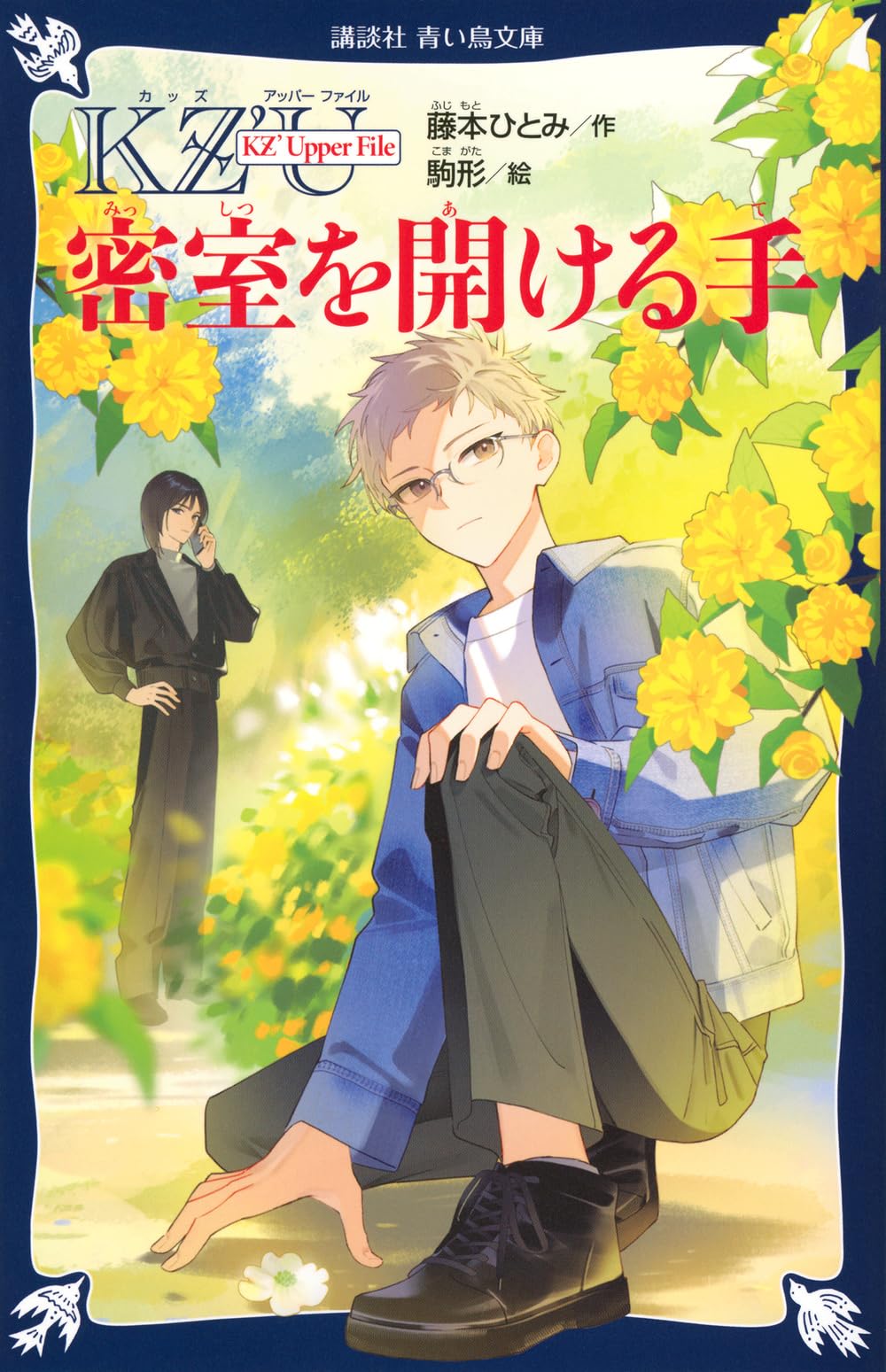 Amazon.co.jp: 藤本 ひとみ: 本、バイオグラフィー、最新アップデート