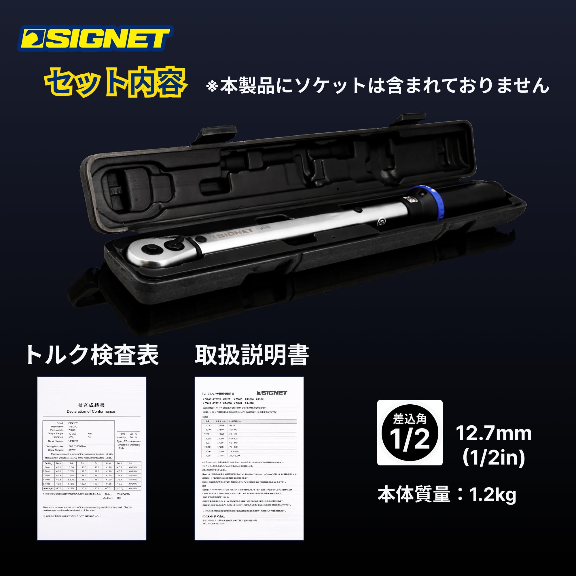 Amazon.co.jp: SIGNET(シグネット) トルクレンチ 差込み角:1/2インチ