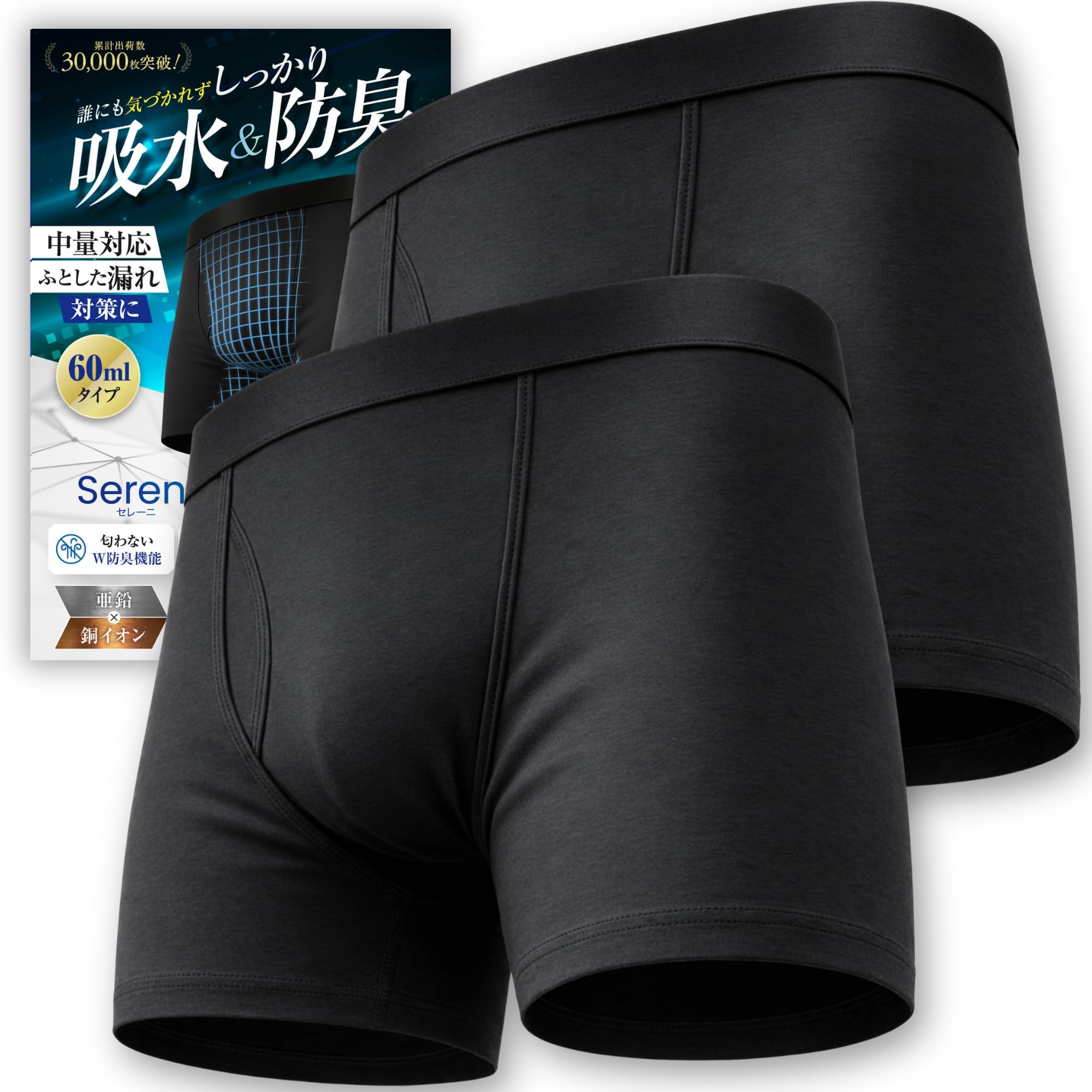 尿漏れ防止パンツ ボクサータイプ 14枚 Amazon | [Sereni] 【皮膚科医監修】 にょうもれ 男性用 パンツ 60ml