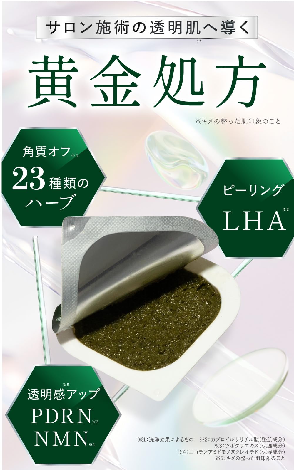 Amazon.co.jp: 【TV番組THE TIMEで紹介】ハーブピーリング セルフ 韓国