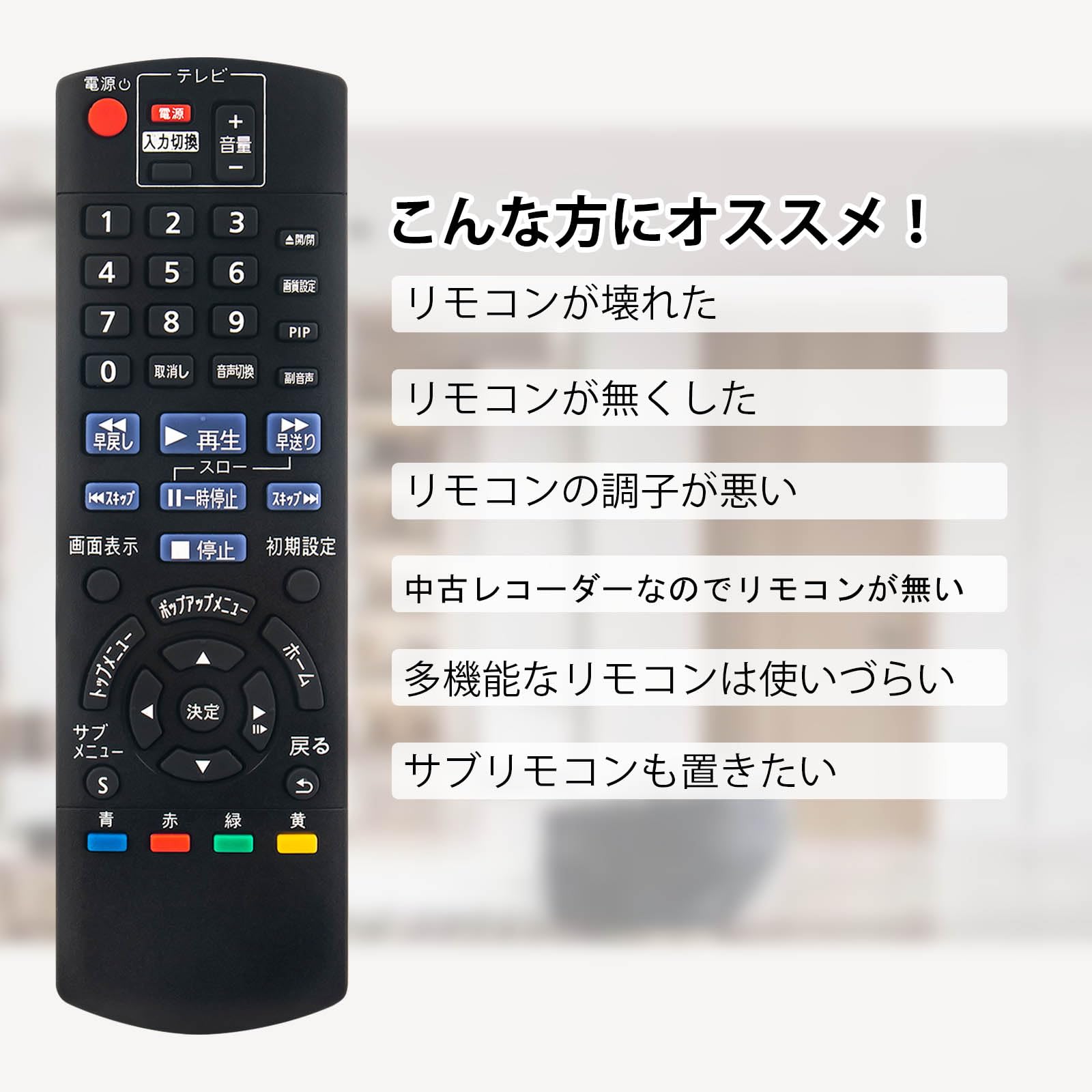 Amazon | PerFascin 代用リモコン fits for N2QAYB001037 パナソニック