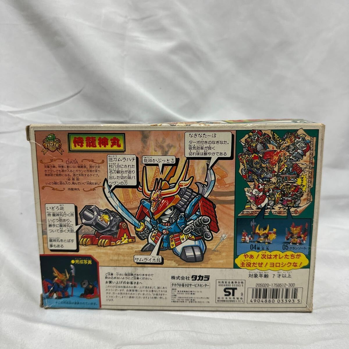 レア 侍龍神丸 パロ伝 魔神英雄伝ワタル タカラ パロD英雄伝 侍 レア 侍龍神丸 パロ伝 魔神英雄伝ワタル タカラ パロD英雄伝 侍