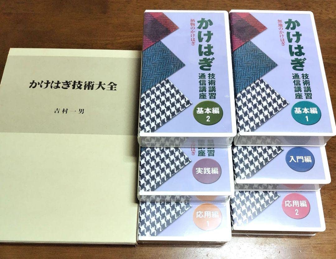 印と真言 VHS 印と真言 VHS 印と真言 ビデオ＋単行本