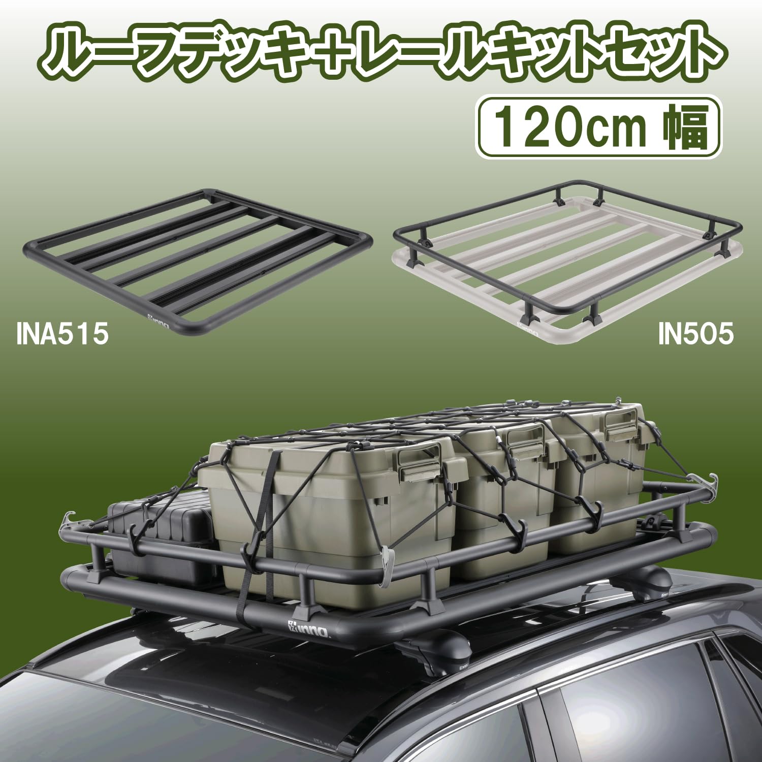 Amazon | カーメイト INNO ルーフデッキ 【 バスケットタイプ 120cm 幅