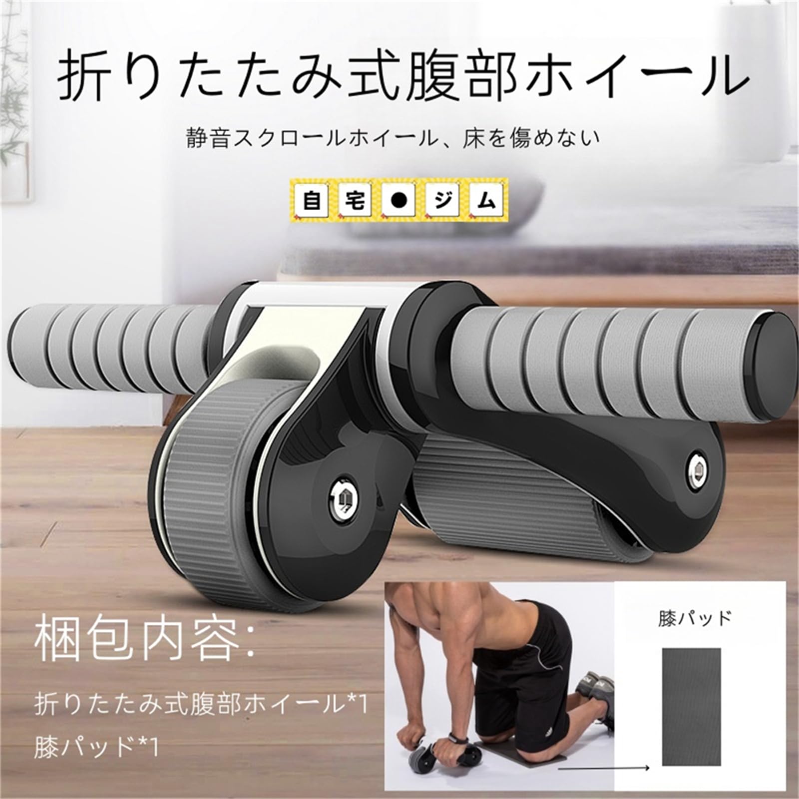 Amazon.co.jp: duwanlhridh 腹筋ローラー 折りたたみ式アブ