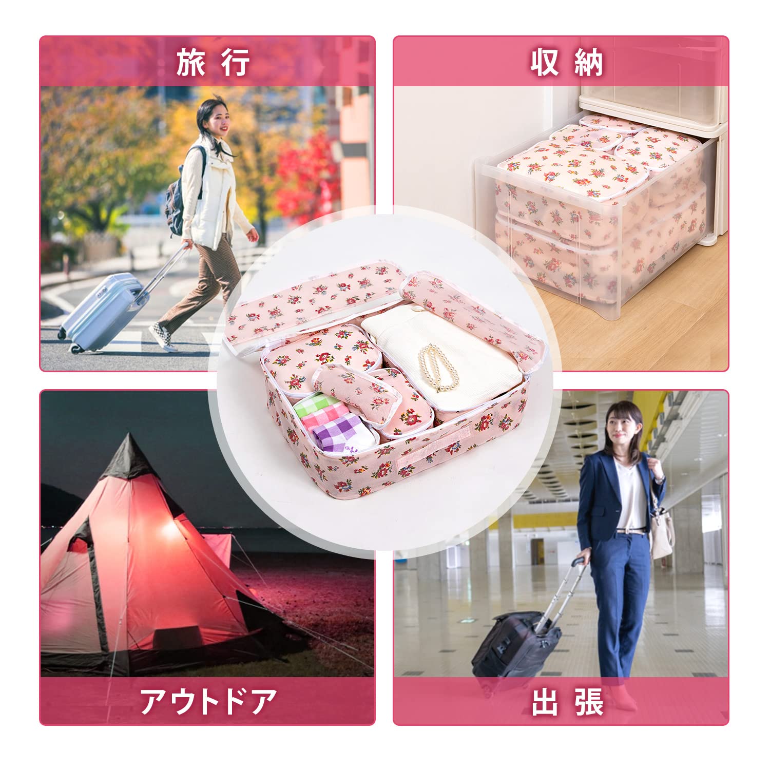 Amazon.co.jp: アストロ トラベルポーチ 薄ピンク 花柄 5個組 不織布