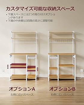Amazon.co.jp: VASAGLE レンジボード 2口コンセント付き 幅90