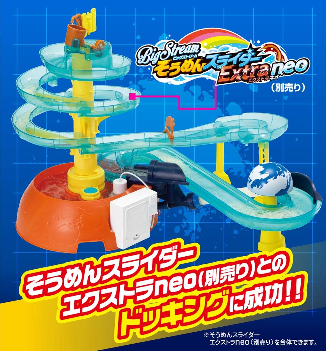 Amazon ビッグストリーム そうめんスライダー ギャラクシー クッキングトイ おもちゃ Amazon ビッグストリーム そうめんスライダー ギャラクシー クッキングトイ おもちゃ