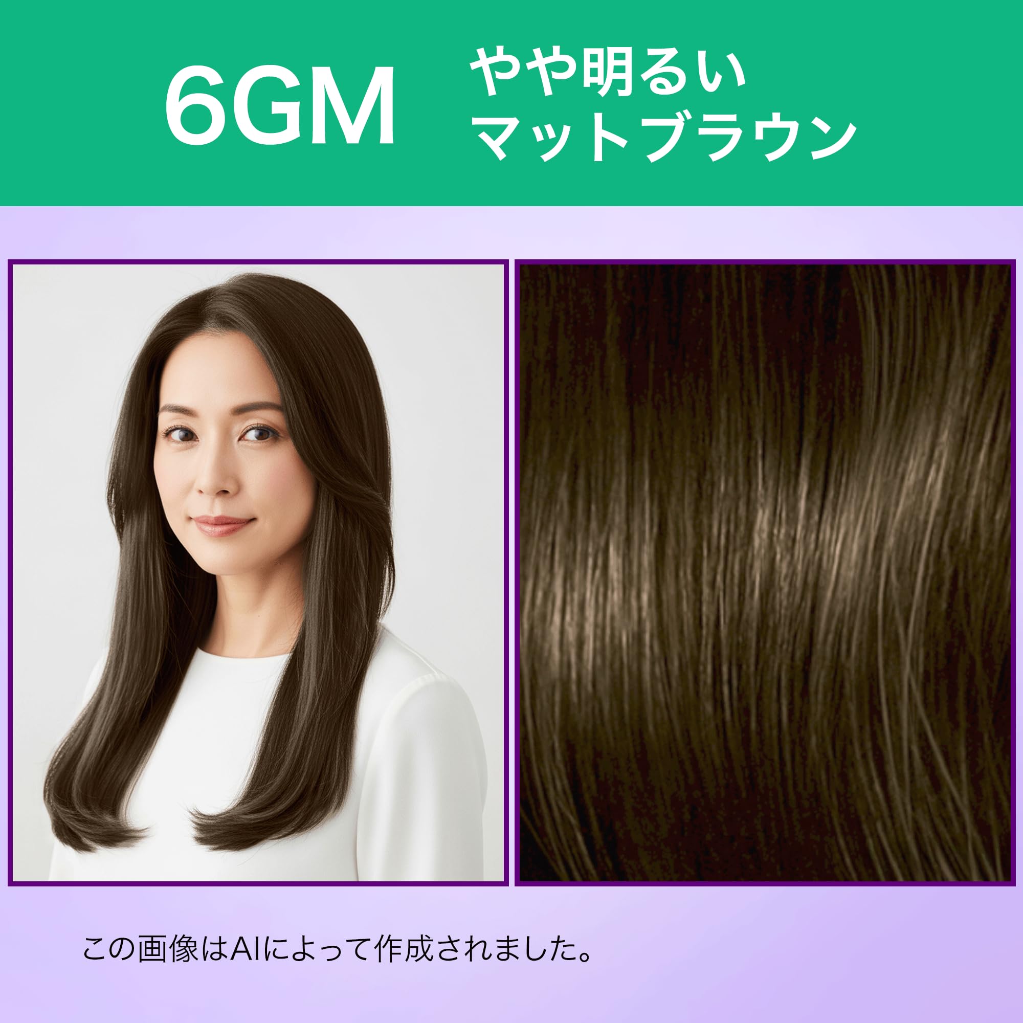 WELLATION 2+1 白髪染め 6B 7個セット Wella ウエラトーン 2+1 白髪染め クリームタイプ
