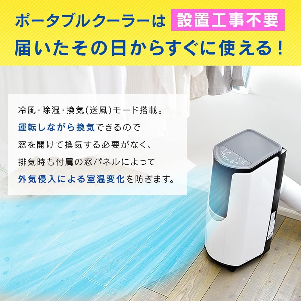 【工事不要】 【除湿機能搭載】 アイリスオーヤマ ポータブル クーラー エアコン 冷風機 5~8畳 2021年モデル 除湿 換気 内部洗浄機能 IPP-2621G-W