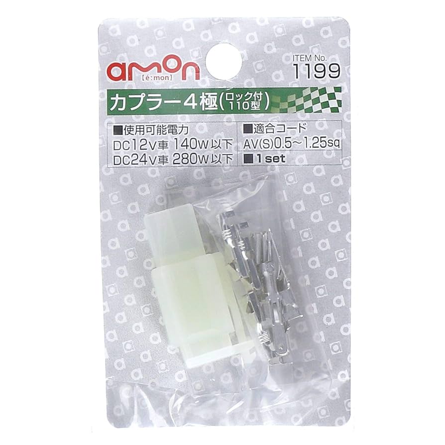 もんさん専用 Amazon | エーモン(amon) カプラー4極(ロック付) 110型 1セット