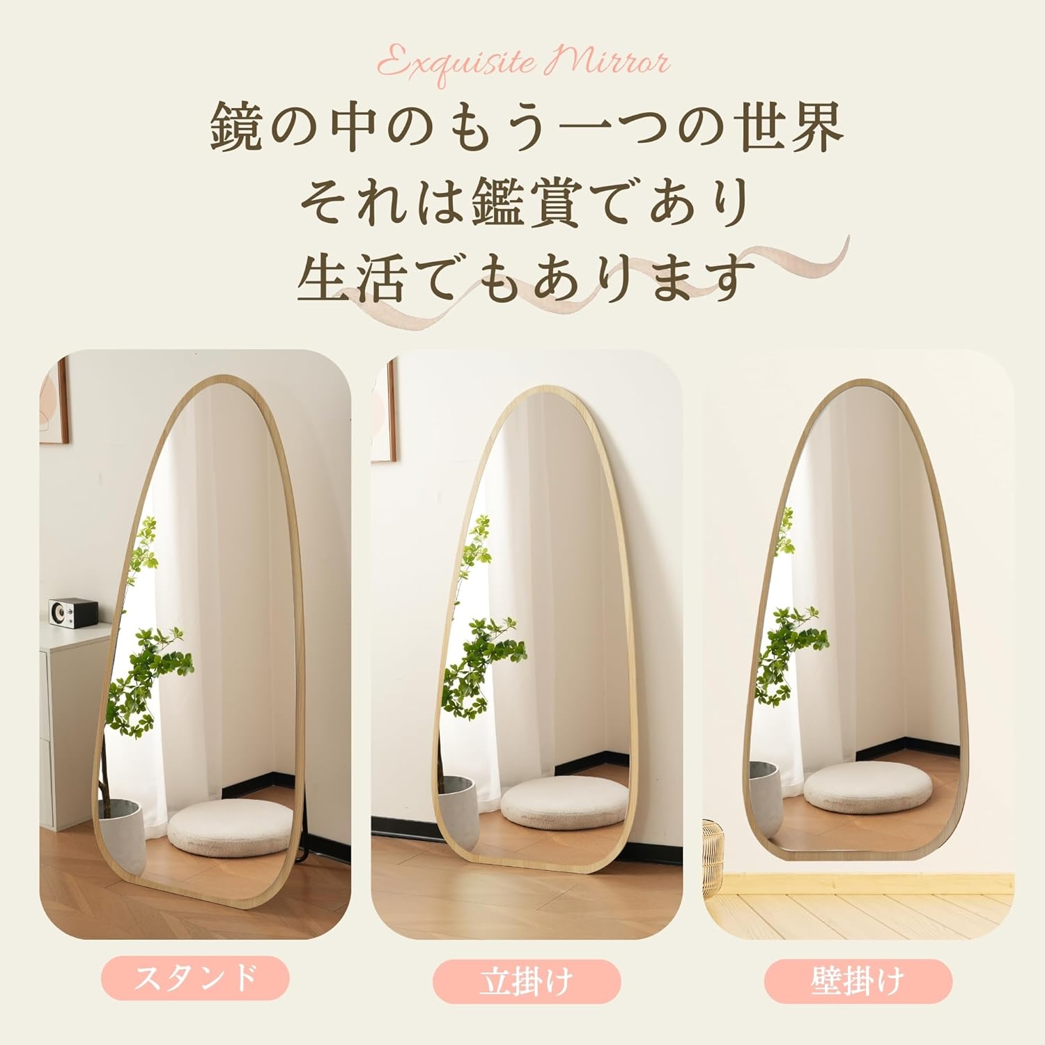 【新品】水滴型木目調全身鏡 150×70cm 北欧風 飛散防止 全身鏡水滴型 姿見鏡木目調スタンドミラー 壁掛けミ150*70CM