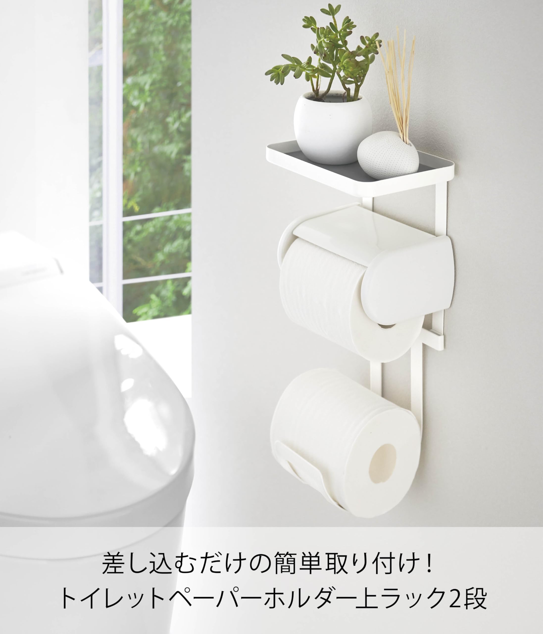 Amazon.co.jp: 山崎実業(Yamazaki) トイレットペーパーホルダー 上