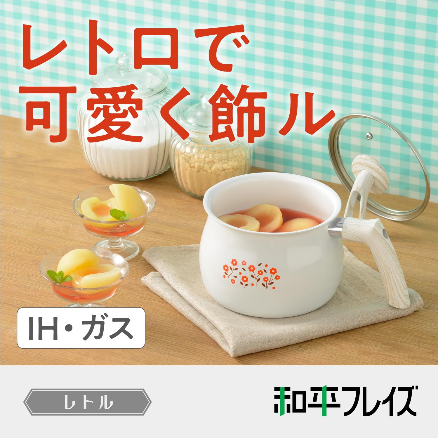Amazon｜和平フレイズ マルチポット 17cm IH・ガス 片手鍋 セラミック