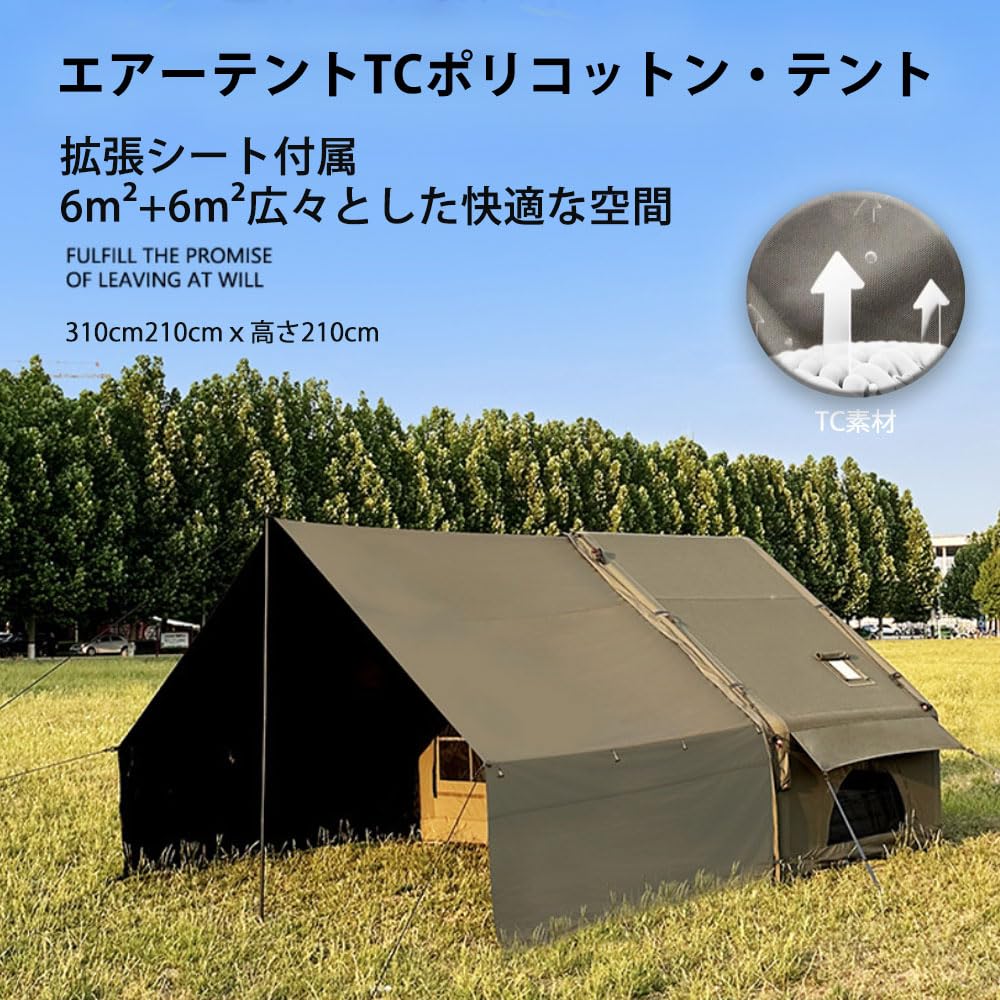 オ*ス様 美品！大型エアーテント インフレータブルテント ポリコットン 拡張テン Amazon.co.jp: DOGBOO エアーテント インフレータブルテント ポリ