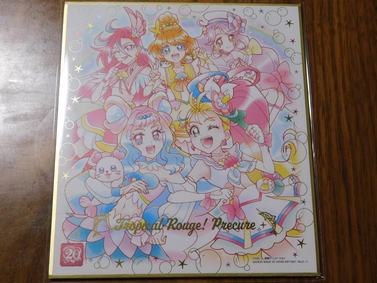 Amazon.co.jp: プリキュア色紙ART 20周年special2 2-11 トロピカル