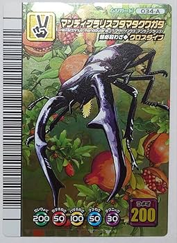 ムシキング　マンディブラリスフタマタクワガタ Amazon.co.jp: 甲虫王者ムシキング 5周年 マンディブラリスフタマタ