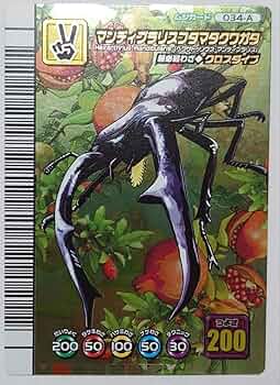 甲虫王者ムシキング　マンディブラリスフタマタクワガタアダーコレクション 71GWiT4TWpL._UF350,350_QL50_.jpg