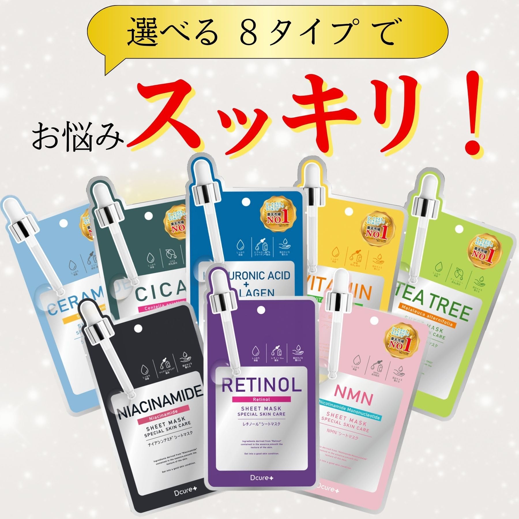 Amazon.co.jp: PICOMONTE Dcure+ ディーキュア フェイスマスク 美容液