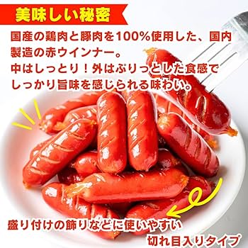 赤ウインナーさん専用 お得用赤ウインナー 購入価格388円(税抜き) ・ 串カツパーティー