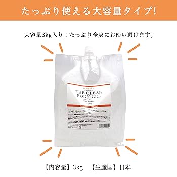Amazon | ザクリアボディジェル マイルド ソフトタイプ 3kg 日本
