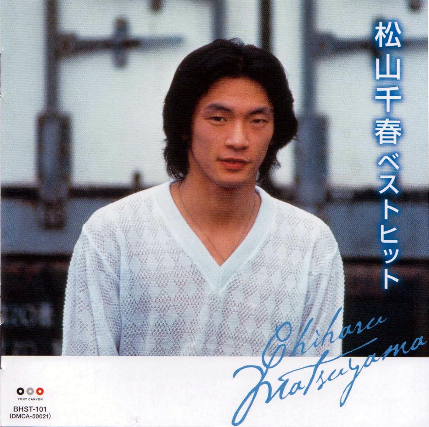 Amazon.co.jp 松山千春 ベスト BHST101 ミュージック Amazon.co.jp 松山千春 ベスト BHST101 ミュージック