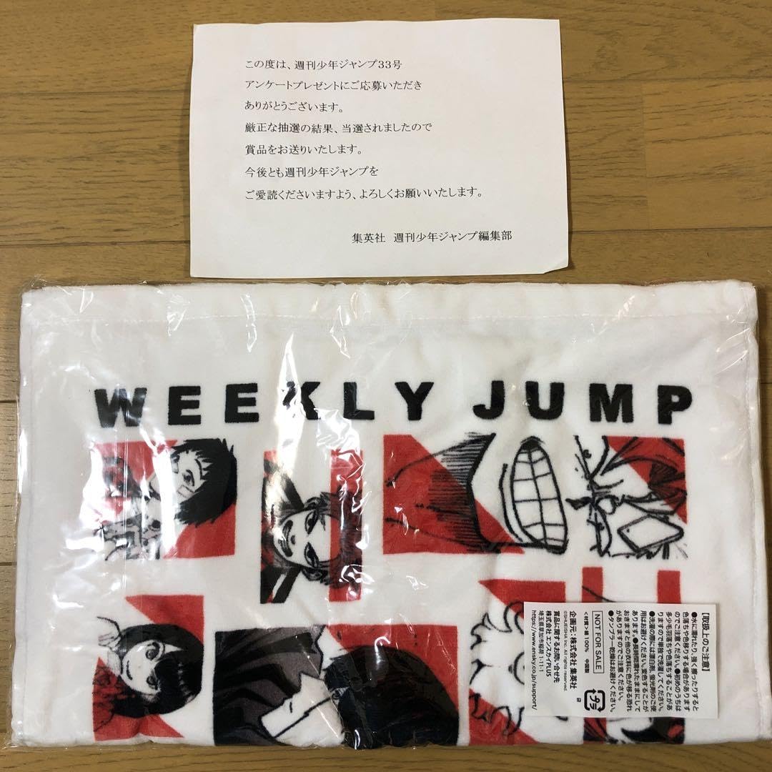 Amazon.co.jp: 週間少年ジャンプ アンケート懸賞 wチャンス 3点 セット