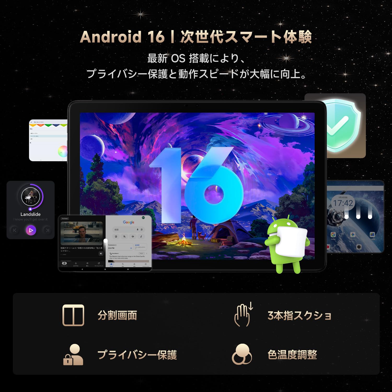 Amazon.co.jp: 【Android16 タブレット 初登場】FPD タブレット 10