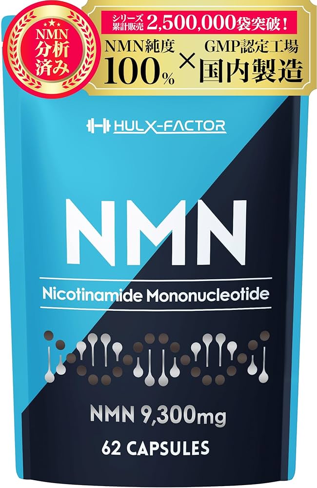 セノリックスNMNセット 最先端エイジングケア！Ai SENOLIX NMNシステム