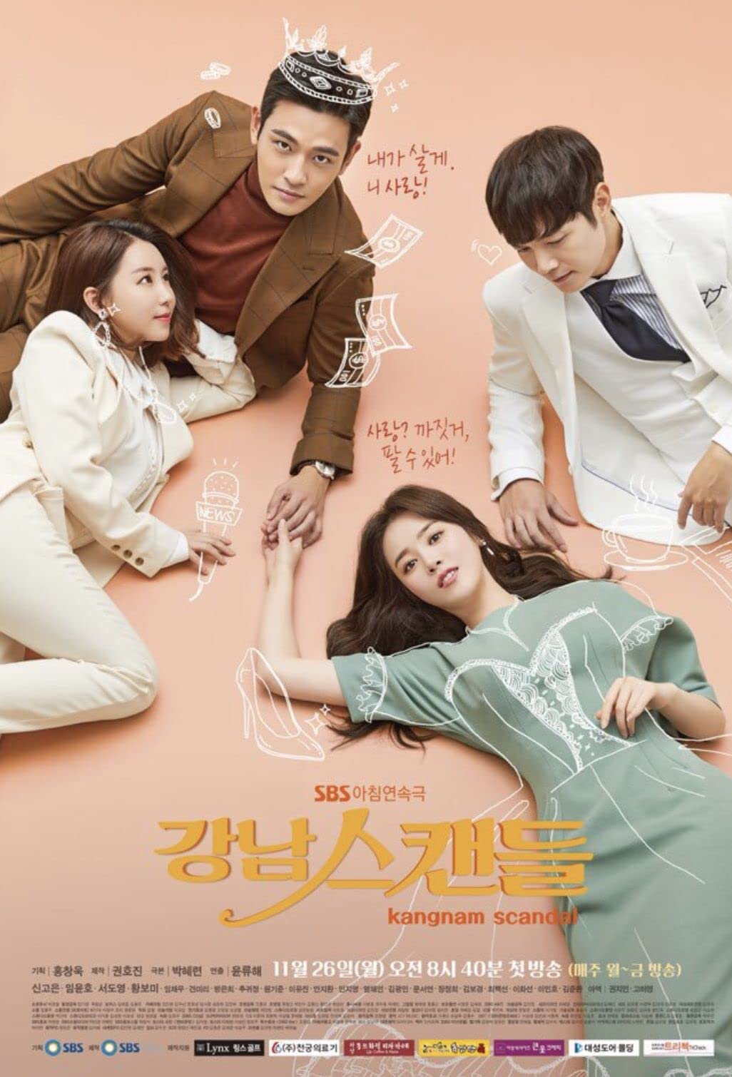 Amazon.co.jp: 【神無月セール】韓国ドラマ【江南スキャンダル】全話