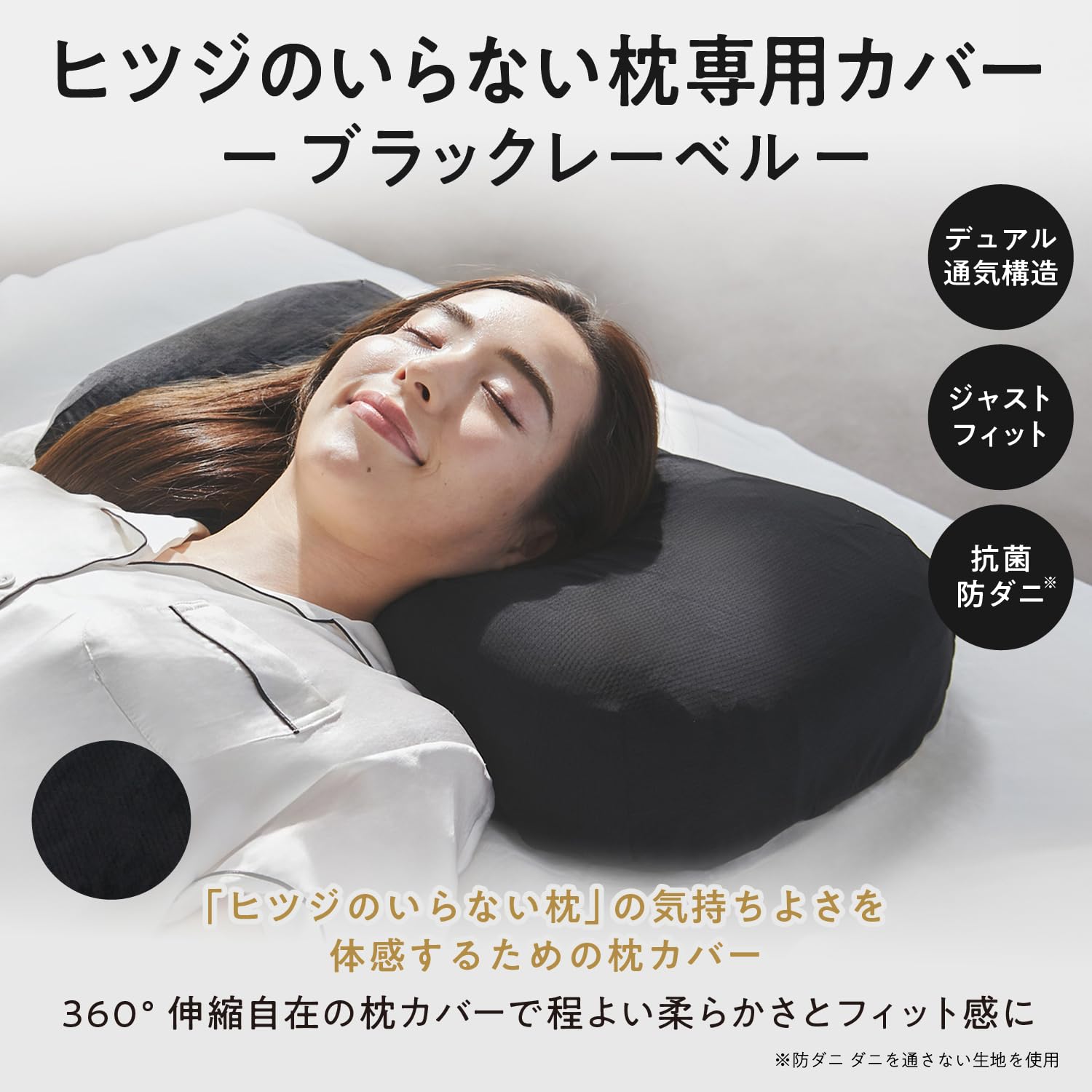 Amazon.co.jp: ヒツジのいらない枕 Pillow Cover Single Item Black