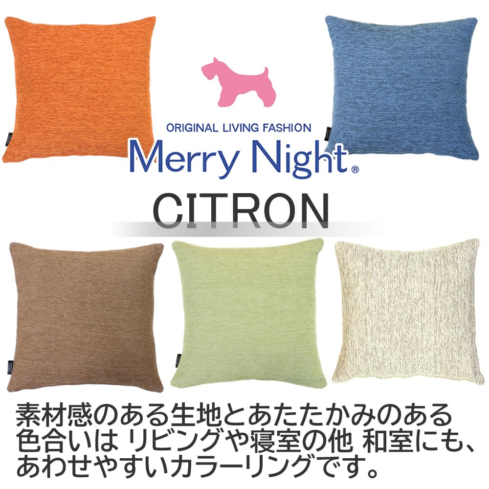 Amazon.co.jp: メリーナイト クッションカバー 「シトロン」 約45×45cm