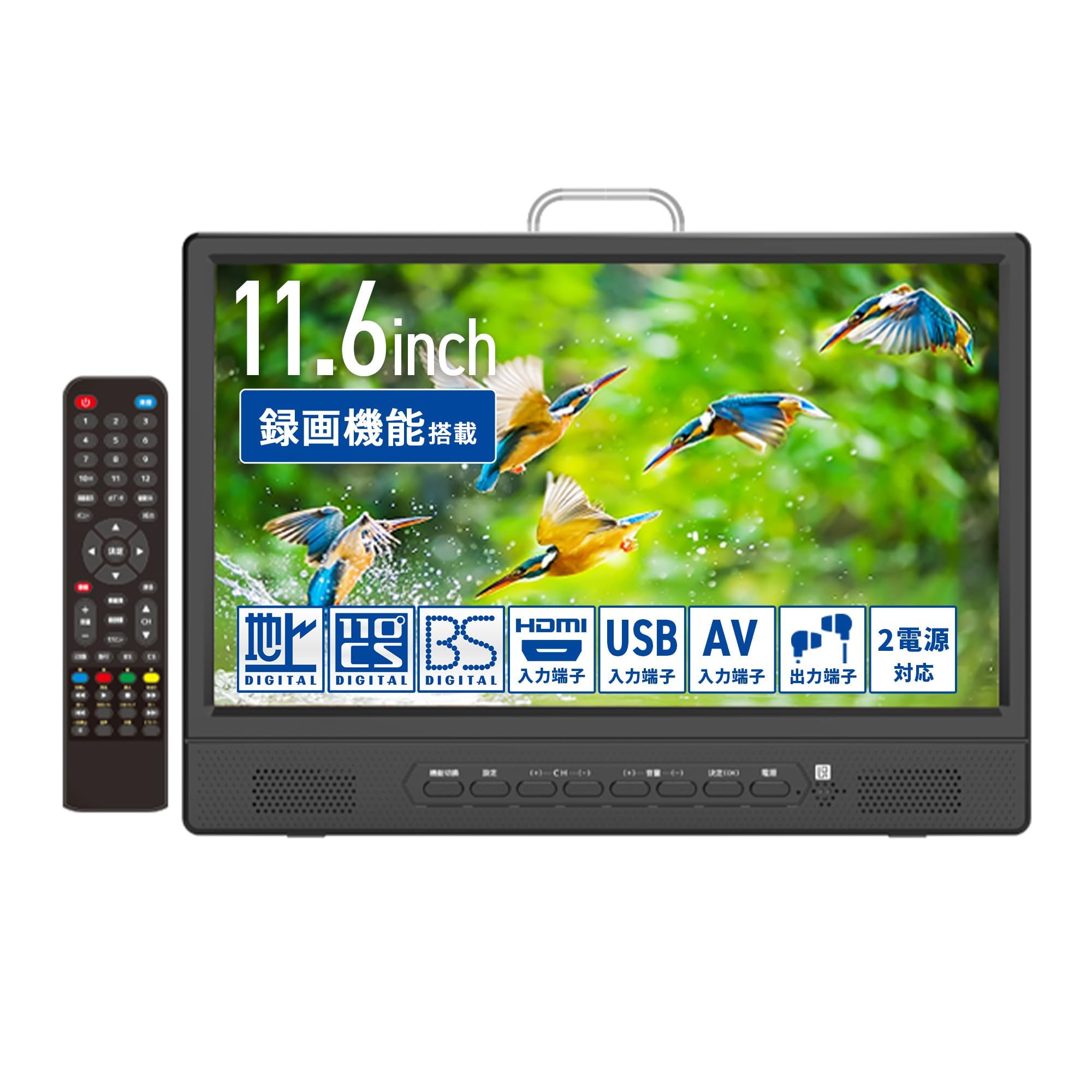 Amazon | 11.6V型 ポータブル 液晶テレビ 録画機能搭載 3波対応(地デジ