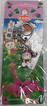 ドラえもん どこでもドラえもん キーホルダー 46個セット ドラえもん どこでもドラえもん キーホルダー 46個セット Amazon