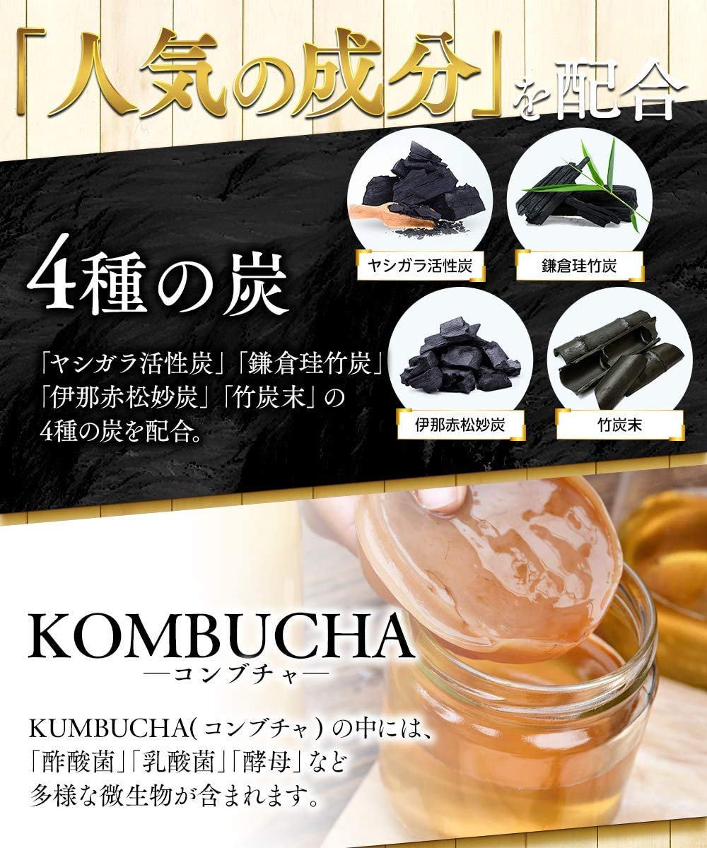 DUEN生酵素 コンブチャ 小粒 4種炭 30日分