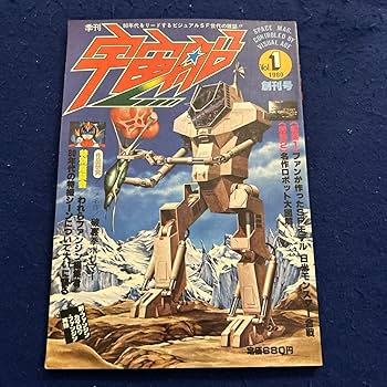 星雲 Science Fiction VOL.1 SF雑誌 創刊号 星雲 Science Fiction VOL.1 SF雑誌 創刊号 星雲 Science