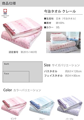 Miniatura 6 de Imabari - Juego de toallas de baño certificadas, 2 piezas, fabricadas en Japón, 100% algodón, de secado rápido, ligeras, patrones de burbujas