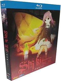 アニメ「屍鬼」全收录 BD BOX コンパクト