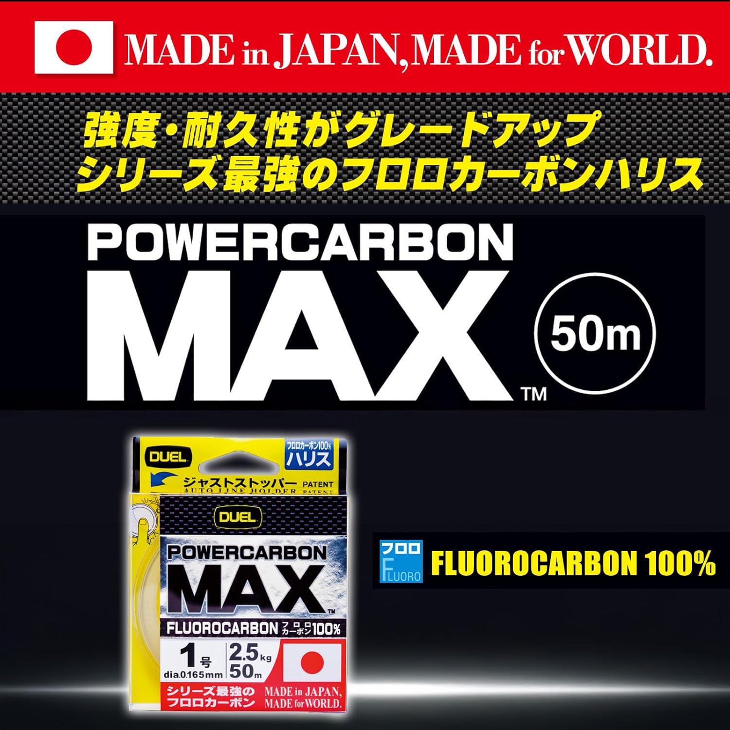 DUEL (デュエル) フロロライン 釣り糸 POWERCARBON MAX 【 ライン 釣りライン 釣具 高強度 高感度 】