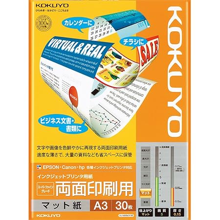 Amazon コクヨ インクジェットプリンタ用紙 両面印刷用 A3 30枚 Kj M26a3 30 インクジェット用紙 文房具 オフィス用品