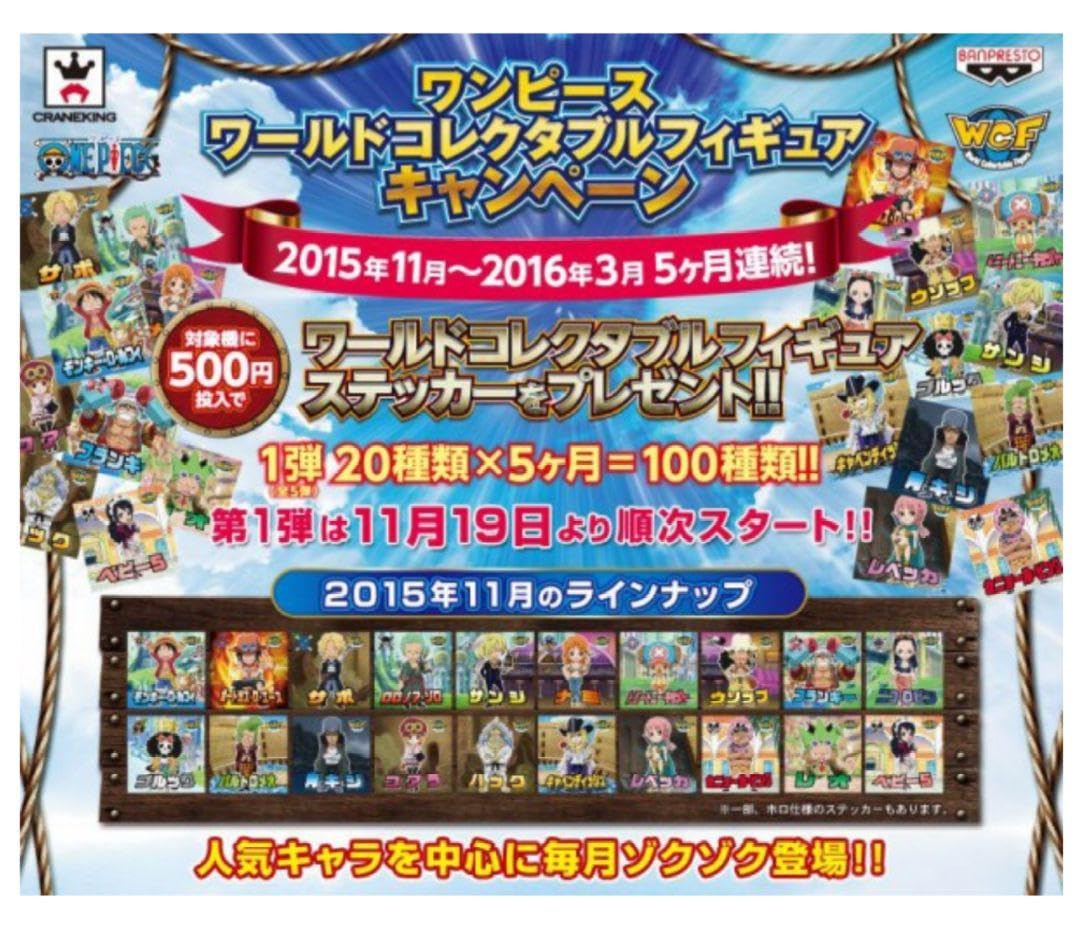 ワンピース ワールドコレクタブル ステッカー1弾～5弾 全100種