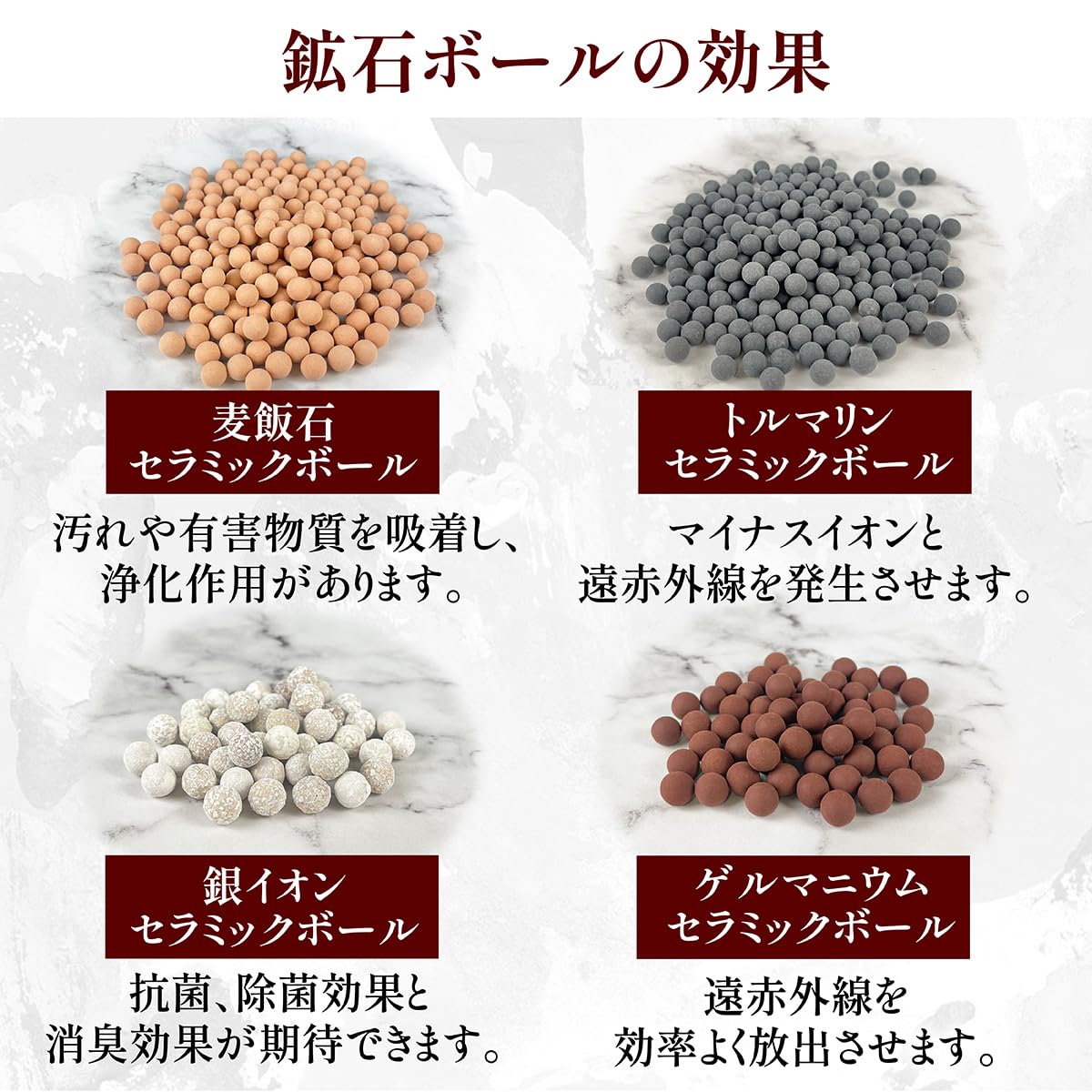 Amazon | お風呂用 鉱石ボールセット 500g ネット付き 遠赤外線