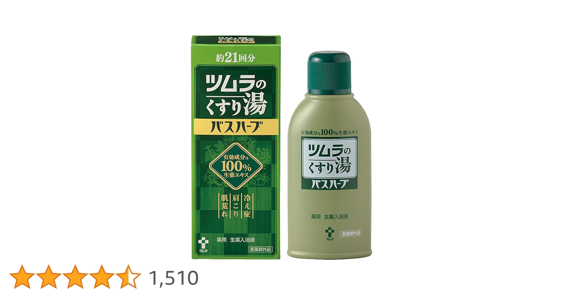Amazon | ツムラのくすり湯バスハーブ 210ml | バスハーブ