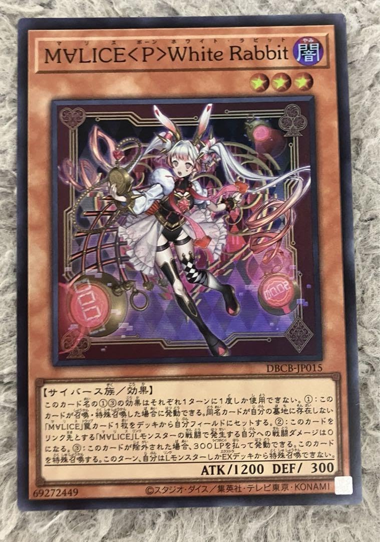 Amazon.co.jp: M∀LICE〈P〉White Rabbit マリスポーンホワイト 