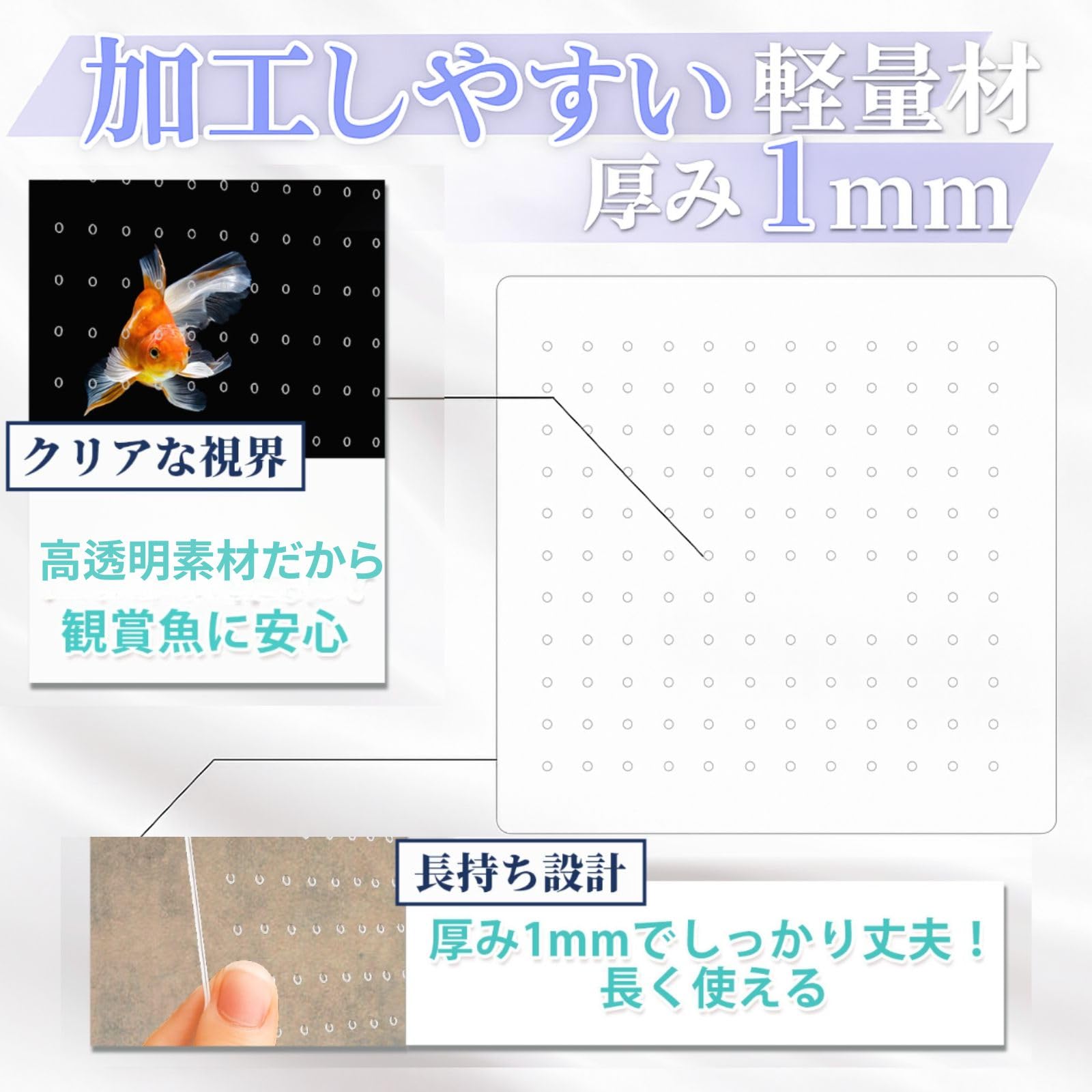 Amazon | Pianna 水槽 仕切り 水槽仕切り板 【水槽の間取り変更が自由